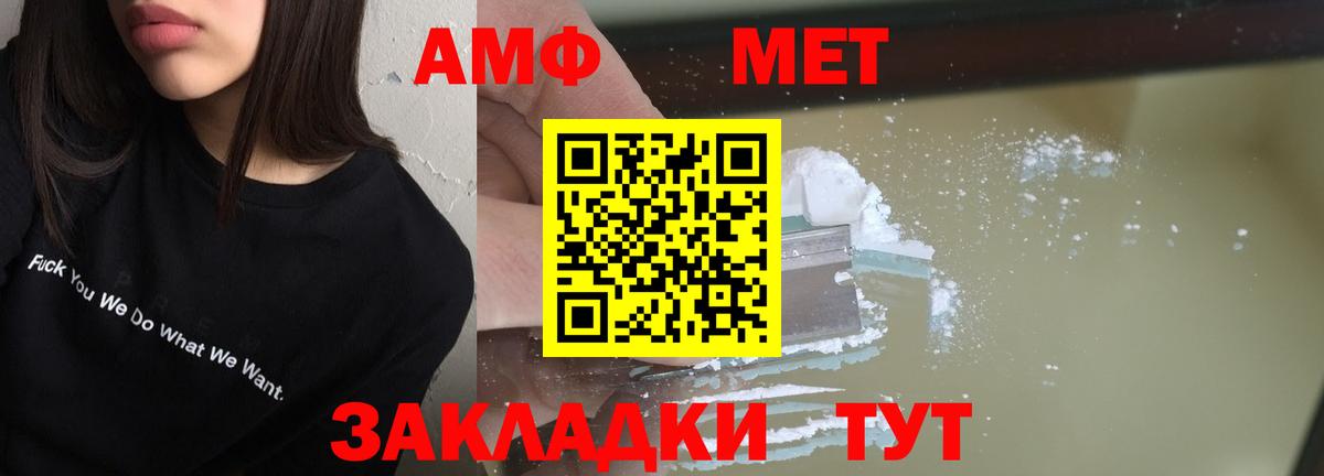 Сибай  Amphetamine Розовый  Amphetamine  Вход с VPN 