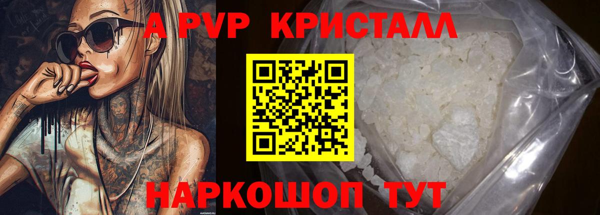 Сибай  Alpha-PVP  Вход с VPN  А ПВП мука  Alpha-PVP крисы CK 