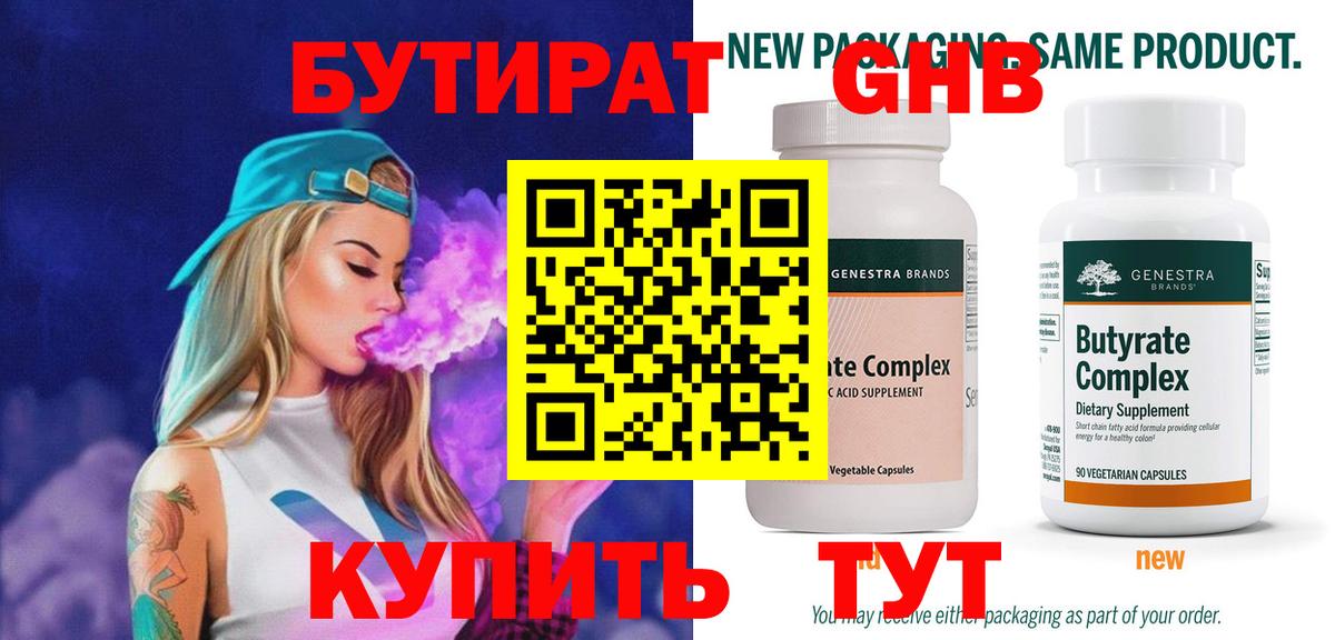 БУТИРАТ буратино  Вход с VPN  Сибай 