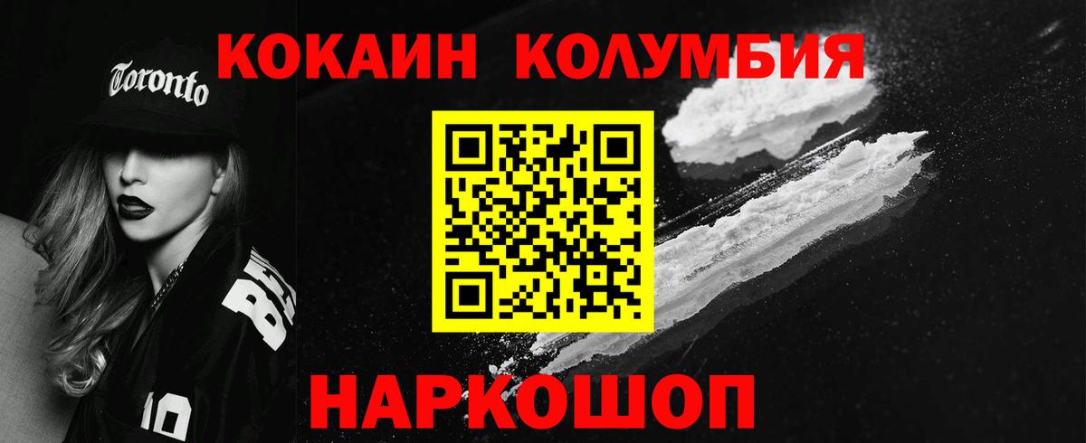 КОКАИН FishScale  Cocaine  Вход с VPN  Сибай  купить наркотик  КОКАИН Колумбийский 