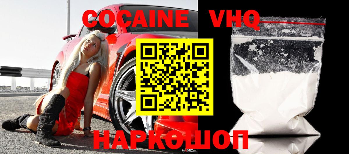КОКАИН Fish Scale Сибай