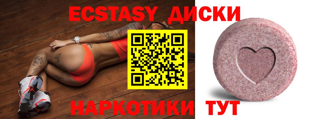 ссылка на мегу ссылки  Экстази  Вход с VPN  Сибай  Ecstasy XTC  ЭКСТАЗИ TESLA 