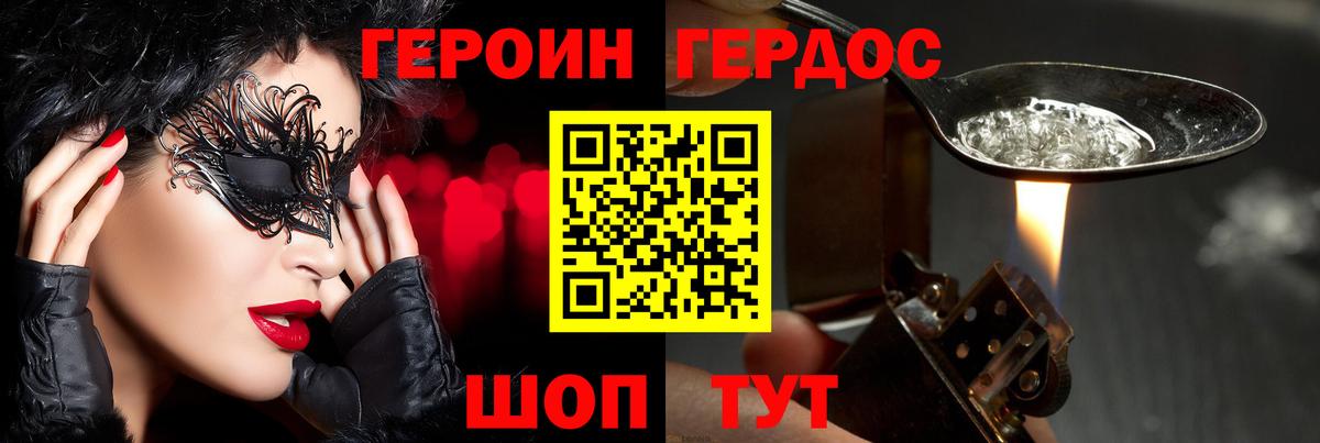 Сибай  Героин гречка  Вход с VPN 
