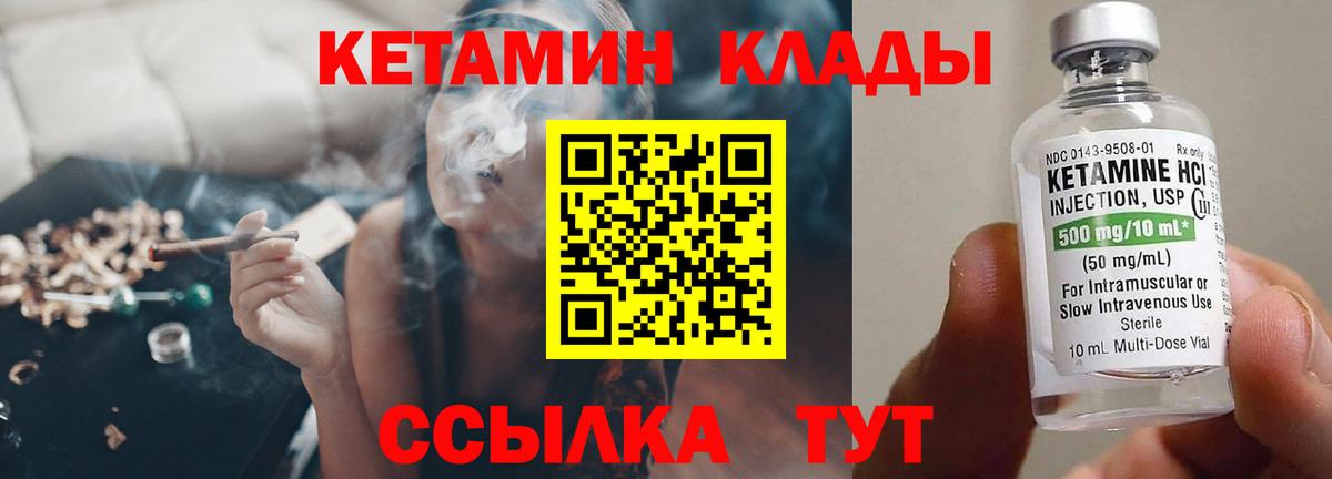 КЕТАМИН ketamine  Вход с VPN  Кетамин VHQ  Сибай 