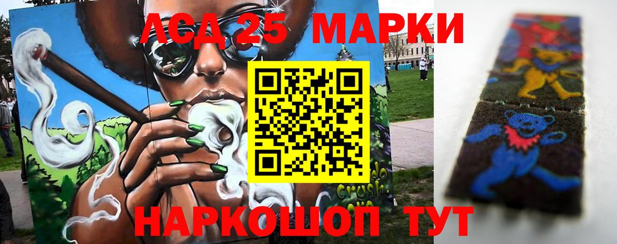 Лсд 25 экстази  Вход с VPN  Сибай  LSD-25 экстази кислота 