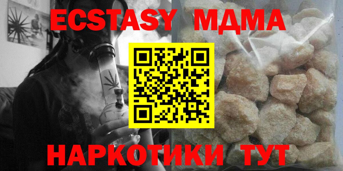 MDMA Molly  Вход с VPN  Сибай  MDMA кристаллы 