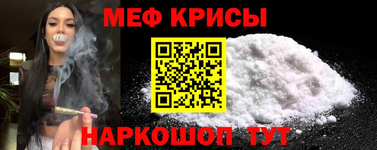 Мефедрон  Сибай