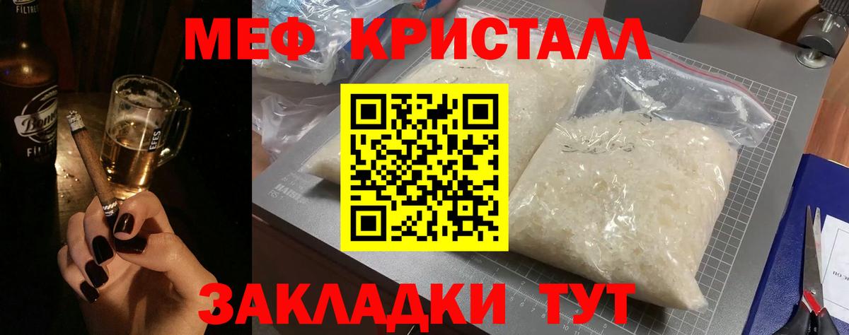 Сибай  МЯУ-МЯУ  Вход с VPN  Мефедрон mephedrone  МЕФ кристаллы 