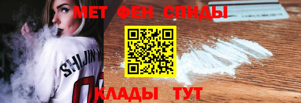 МЕТАМФЕТАМИН кристалл Сибай